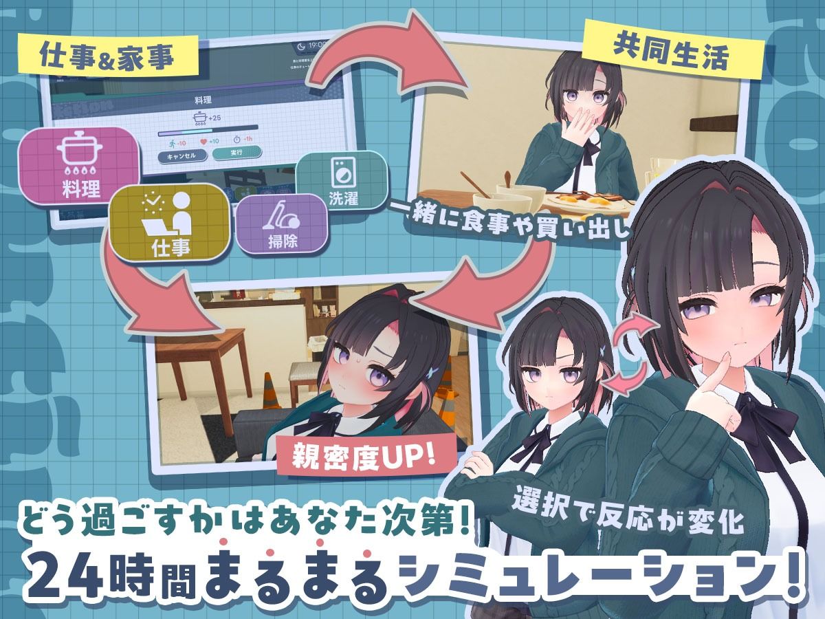 できる後輩アオイちゃん！〜二人ぐらし始まっちゃいました〜 サンプル画像3