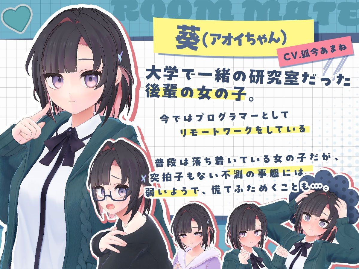 できる後輩アオイちゃん！〜二人ぐらし始まっちゃいました〜 サンプル画像4