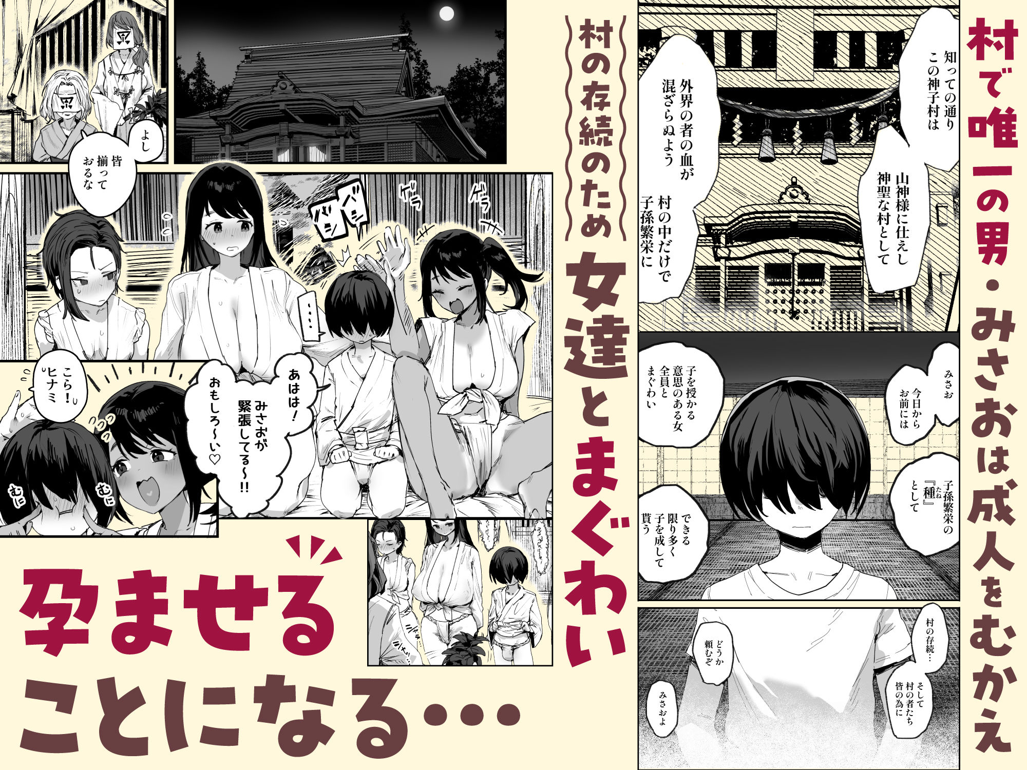 子［村］繁栄 サンプル画像2