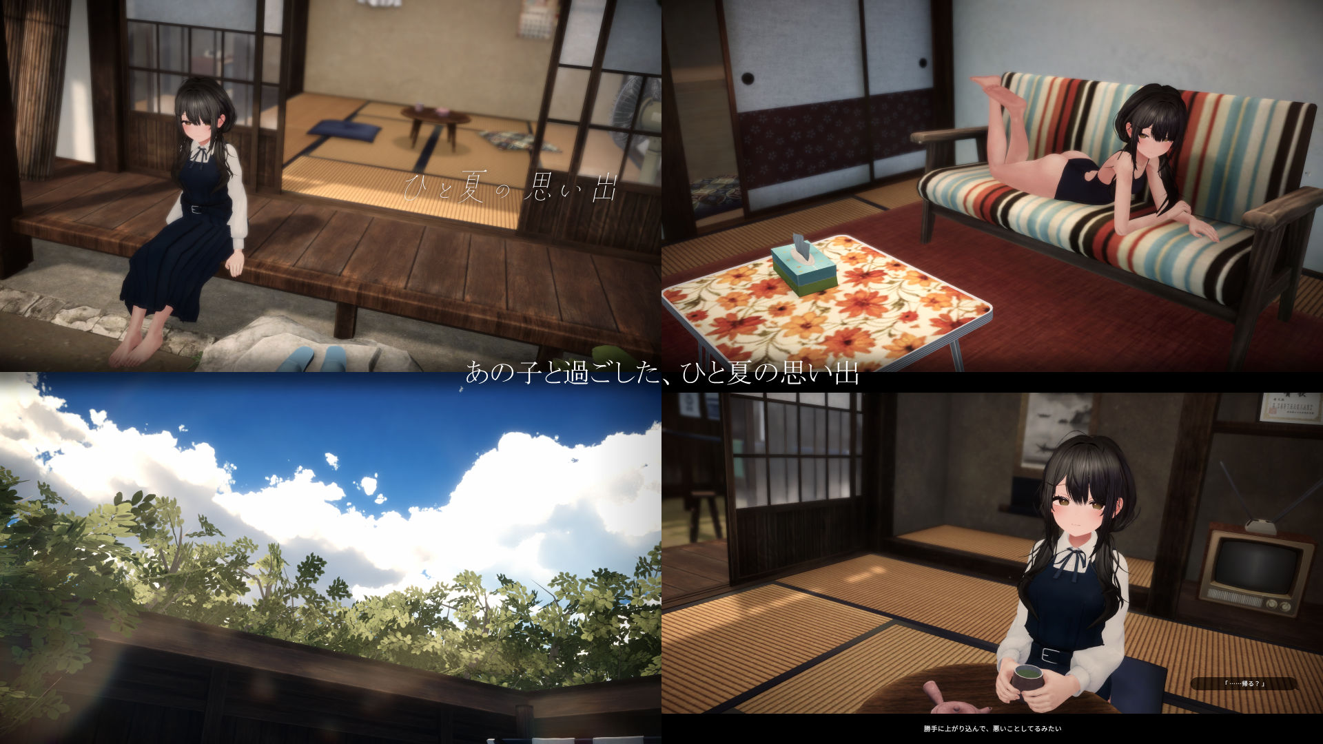 ひと夏の思い出 サンプル画像2