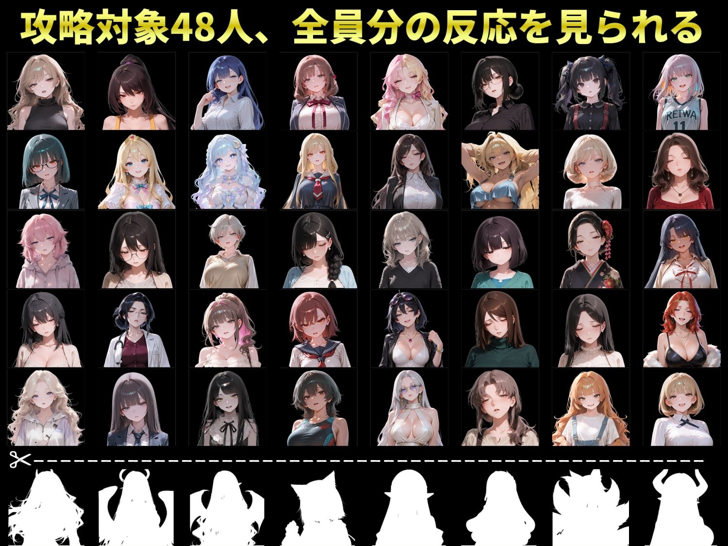 【スマホ対応】キリトリ48 〜借金のカタは48人の女〜 闇金債務者コレクション型シネマティックノベルゲーム サンプル画像3