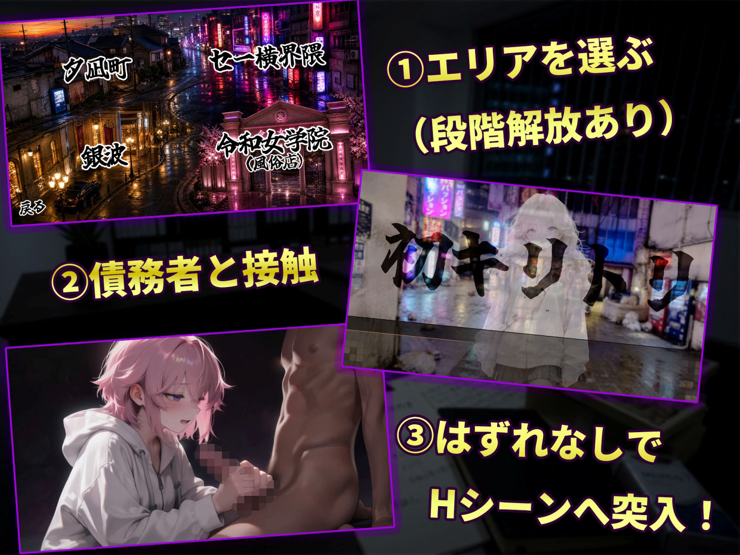 【スマホ対応】キリトリ48 〜借金のカタは48人の女〜 闇金債務者コレクション型シネマティックノベルゲーム サンプル画像4