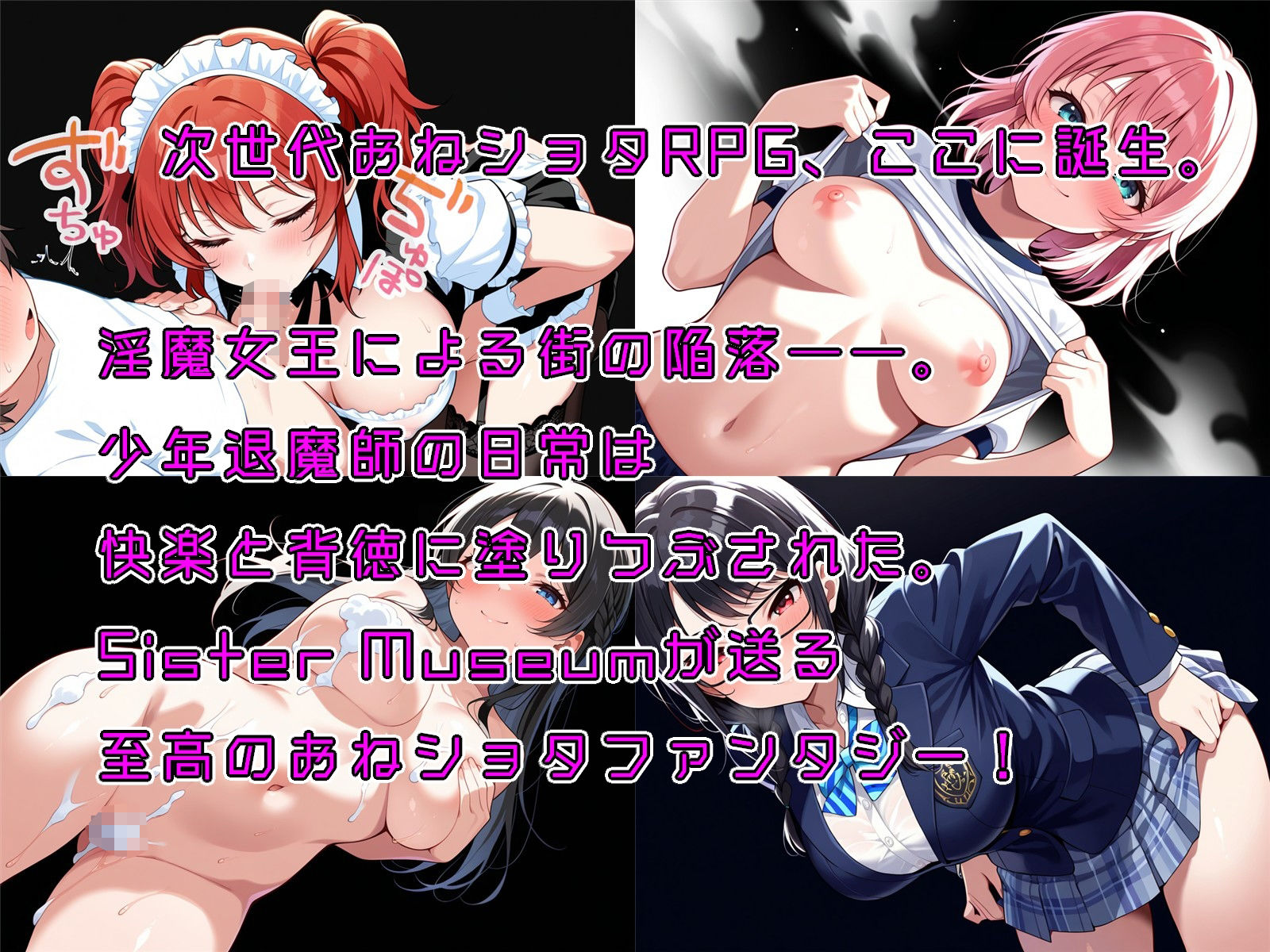 おねショタRPG 少年退魔師淫闘伝 淫らに改変された世界の中で、童貞を奪われた少年退魔師がそれでも必死に淫魔へ戦いを挑む物語 サンプル画像2