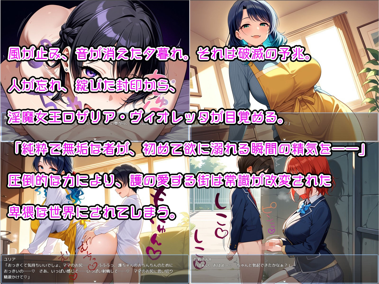 おねショタRPG 少年退魔師淫闘伝 淫らに改変された世界の中で、童貞を奪われた少年退魔師がそれでも必死に淫魔へ戦いを挑む物語 サンプル画像4