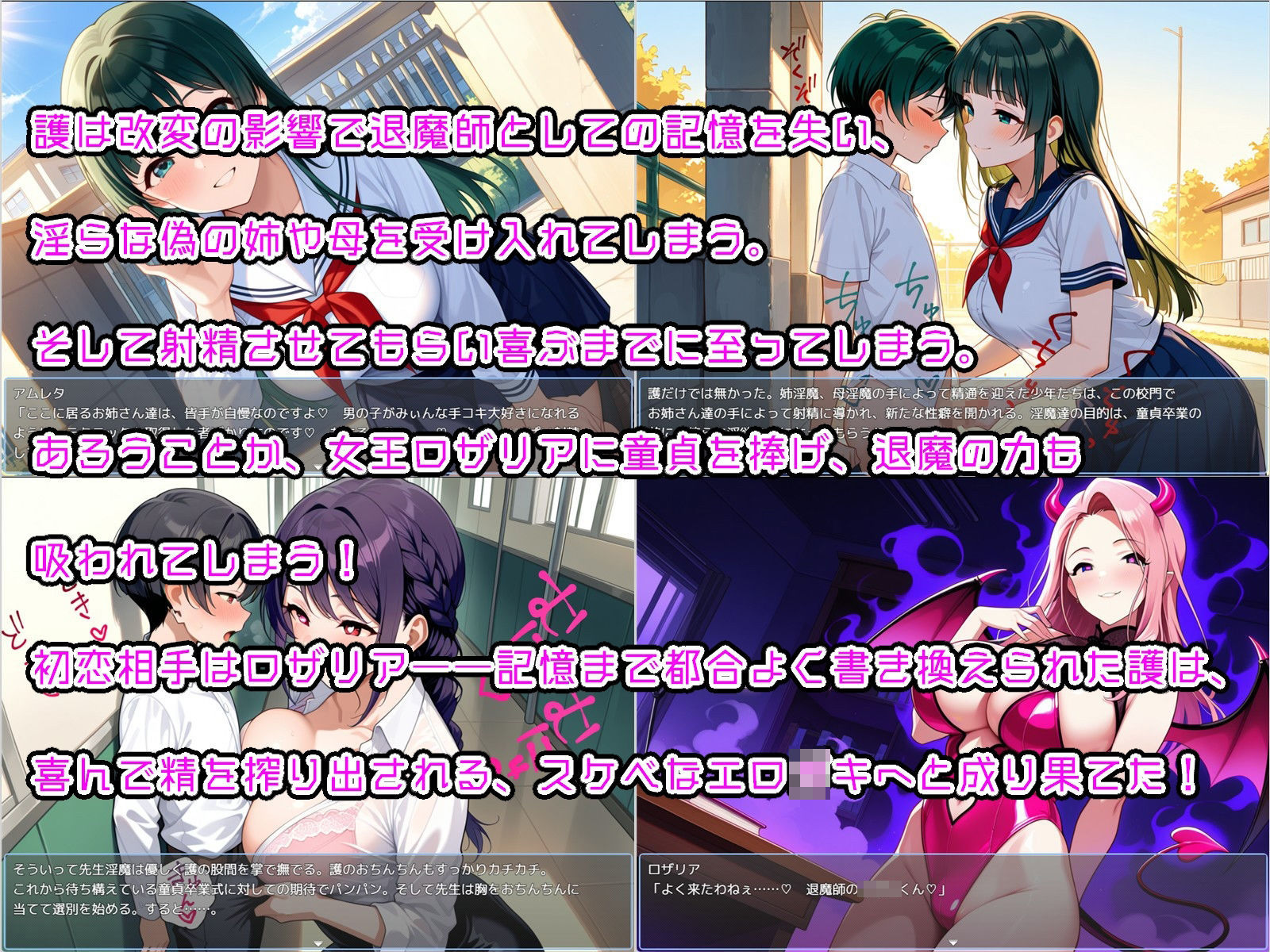 おねショタRPG 少年退魔師淫闘伝 淫らに改変された世界の中で、童貞を奪われた少年退魔師がそれでも必死に淫魔へ戦いを挑む物語 サンプル画像5