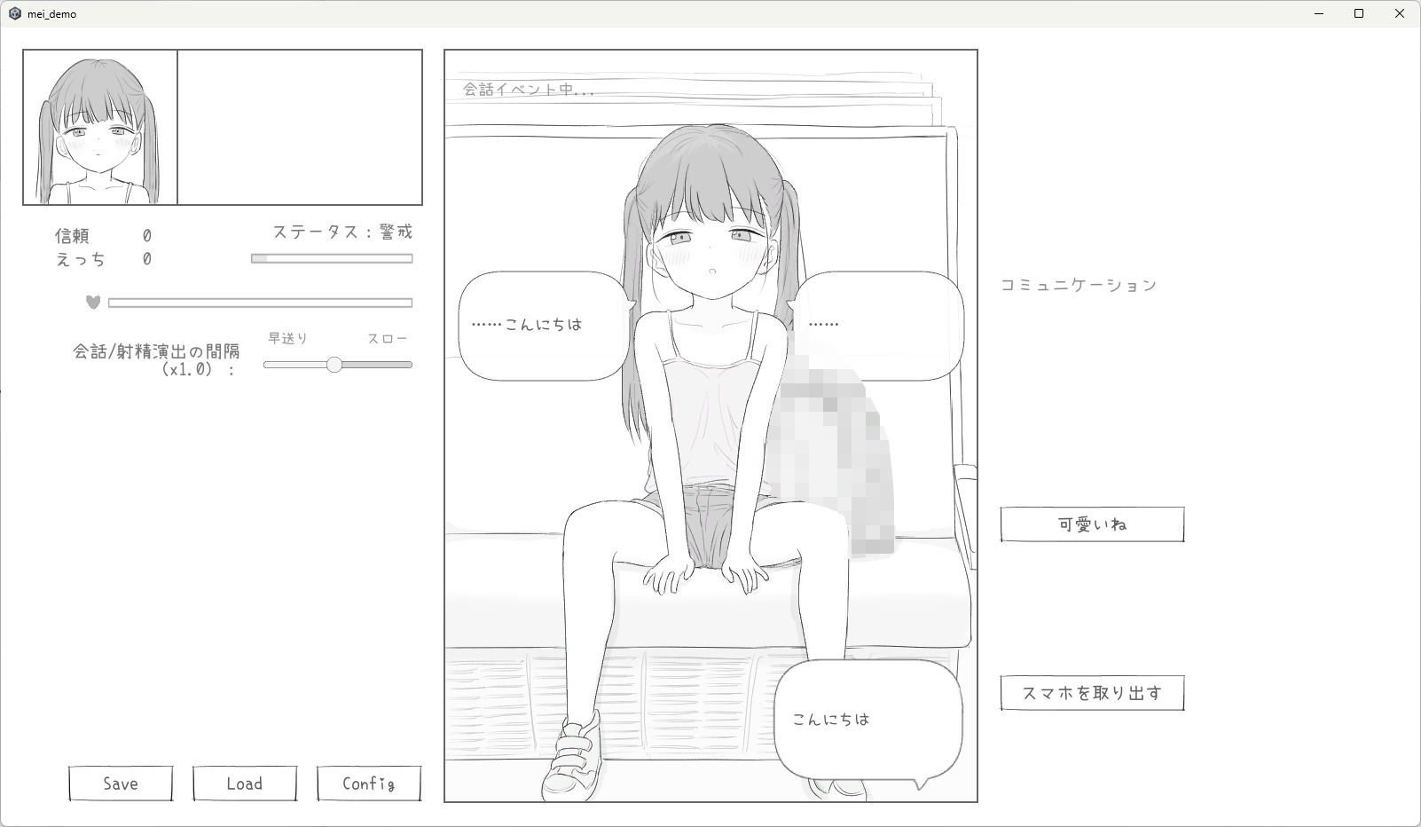 J〇〇 催〇痴〇電車 サンプル画像2