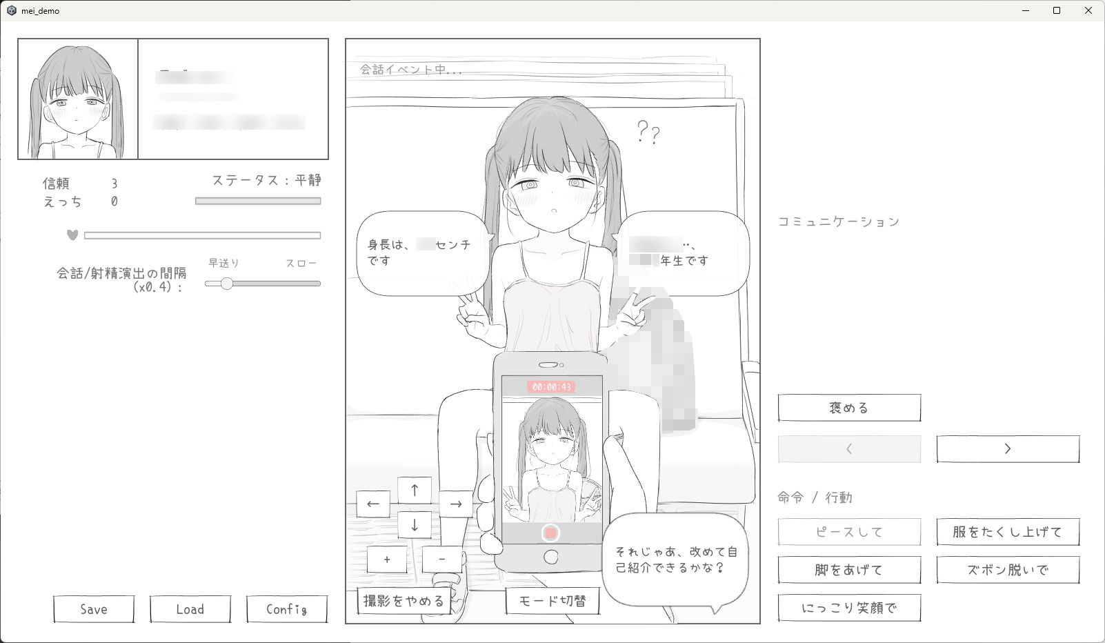 J〇〇 催〇痴〇電車 サンプル画像4