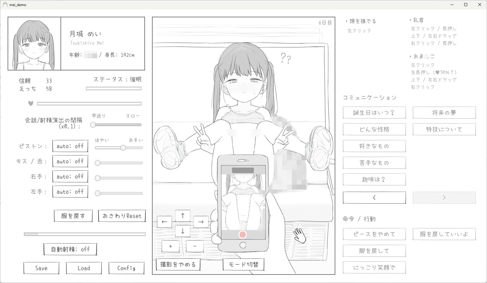 J〇〇 催〇痴〇電車 サンプル画像5