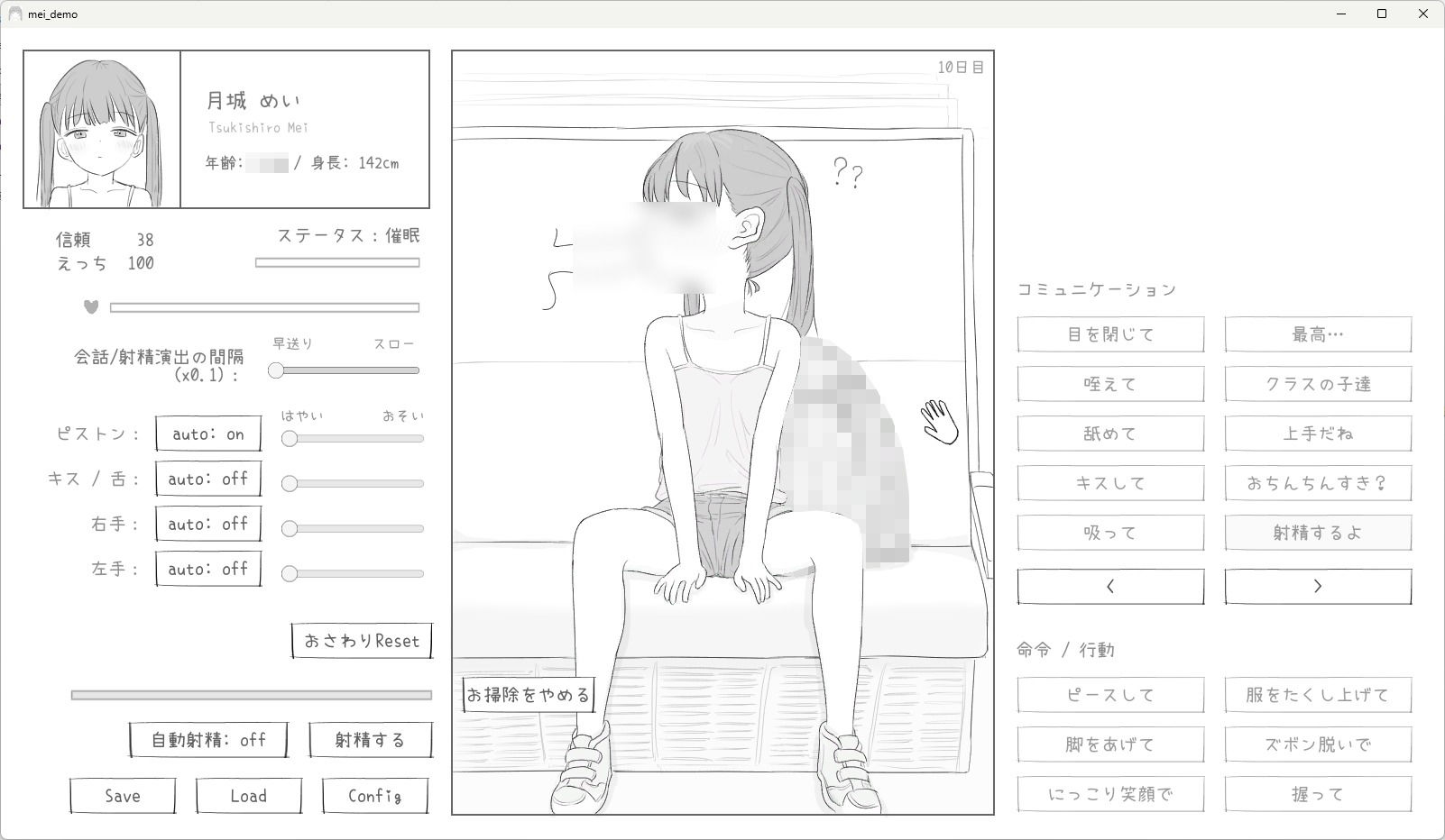 J〇〇 催〇痴〇電車 サンプル画像6