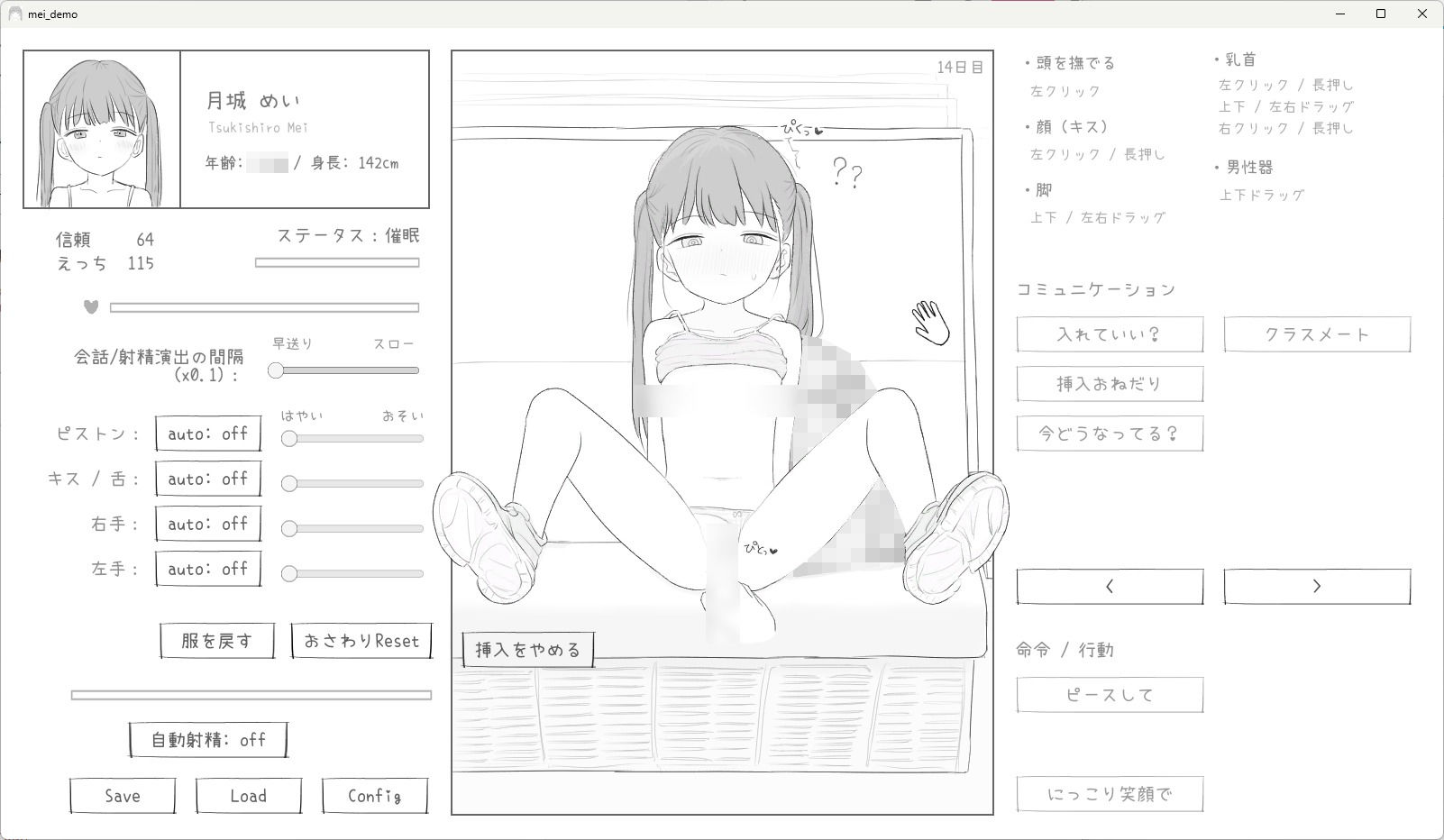 J〇〇 催〇痴〇電車 サンプル画像7