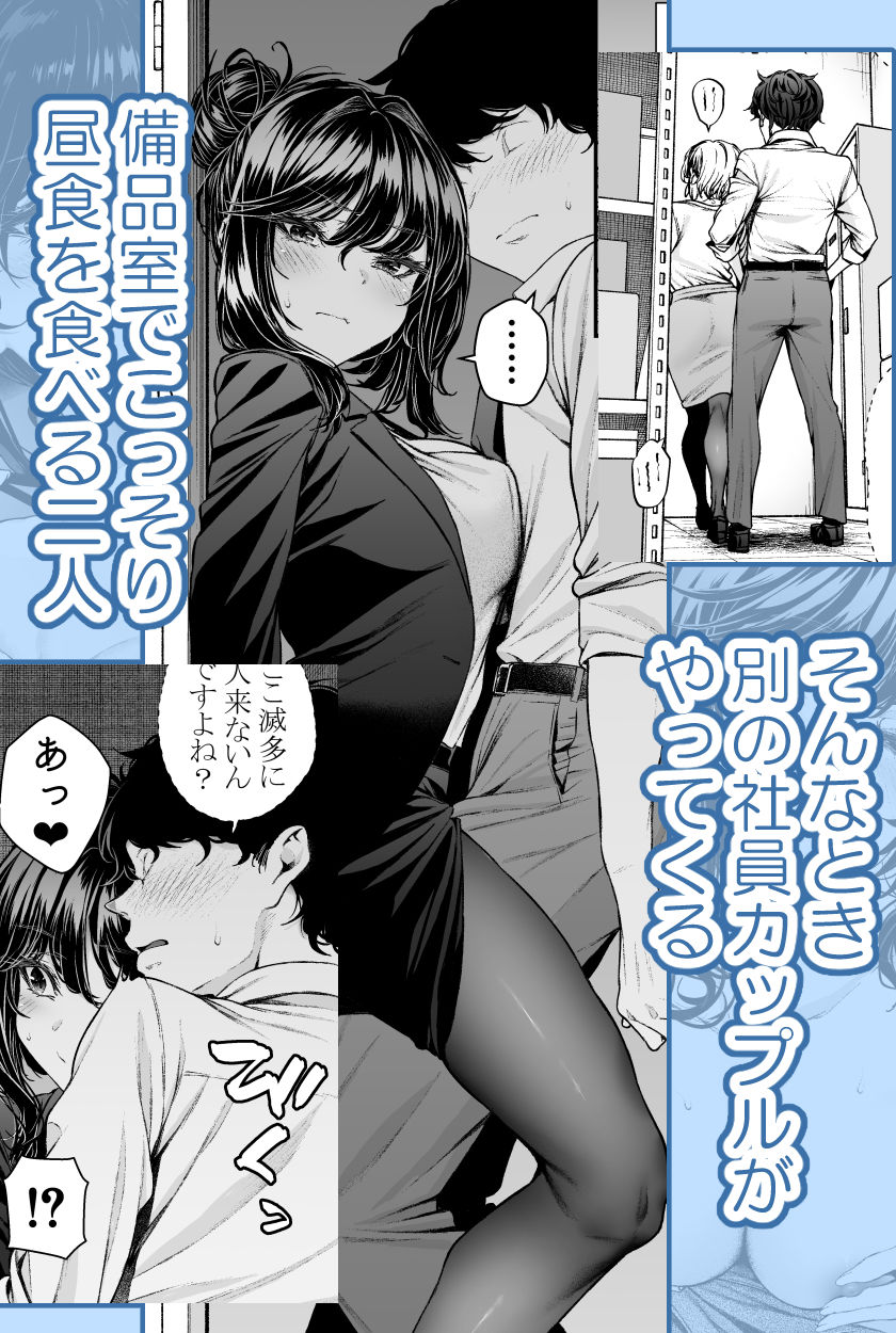 職場の先輩2.5 サンプル画像2