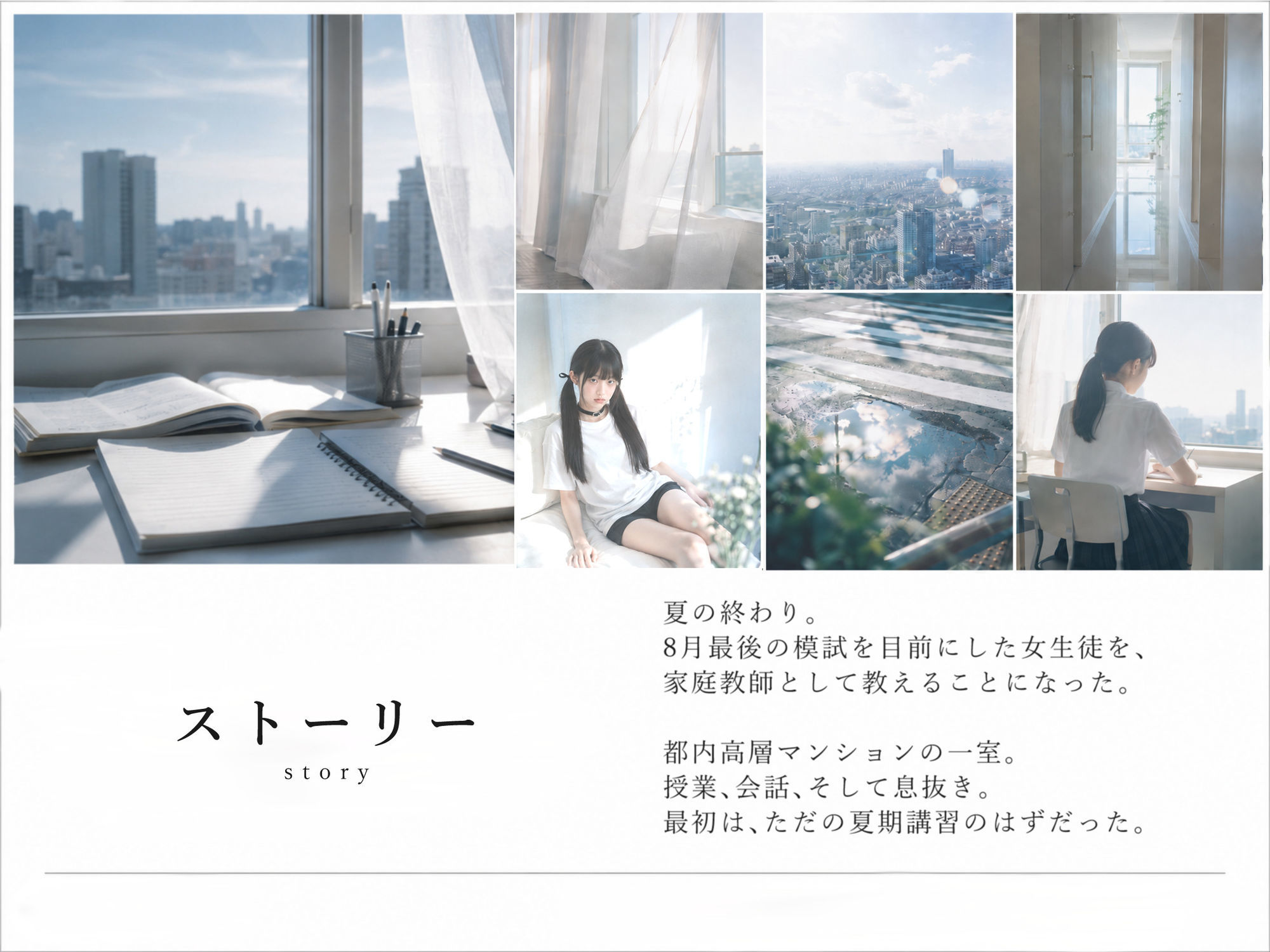 【スマホ対応】プライベート・レッスン -僕が家庭教師を続ける理由- サンプル画像3