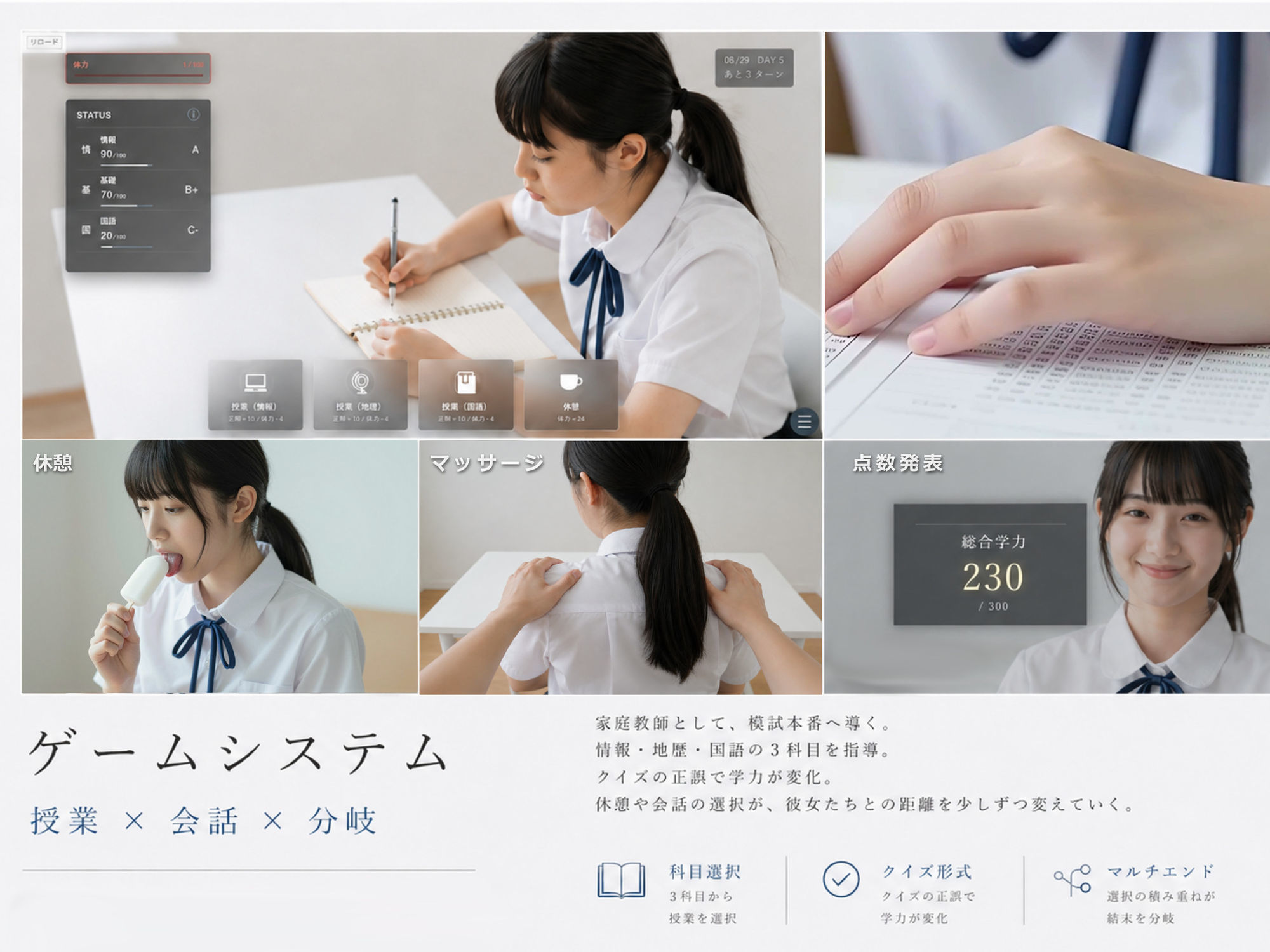 【スマホ対応】プライベート・レッスン -僕が家庭教師を続ける理由- サンプル画像4