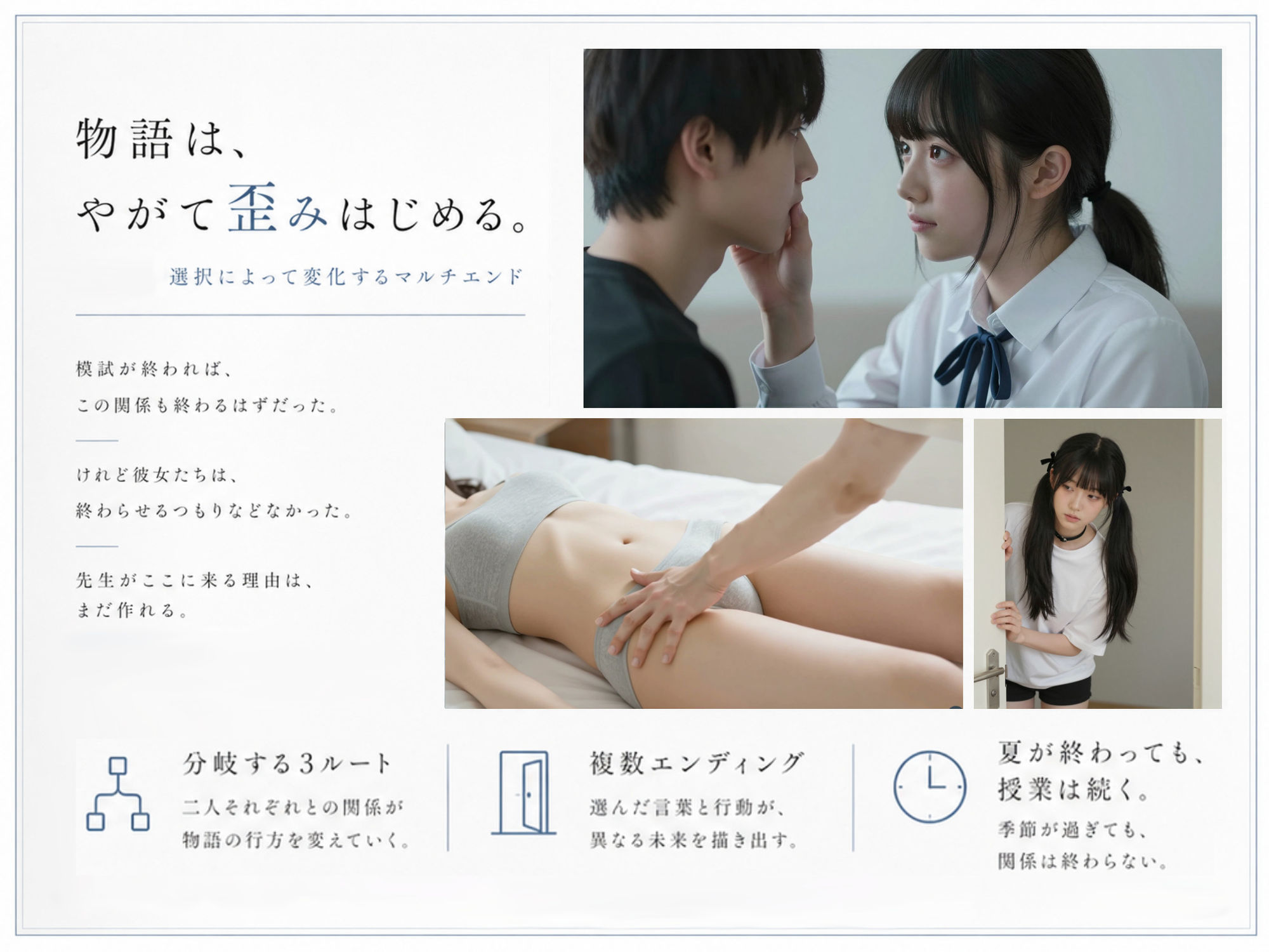 【スマホ対応】プライベート・レッスン -僕が家庭教師を続ける理由- サンプル画像6