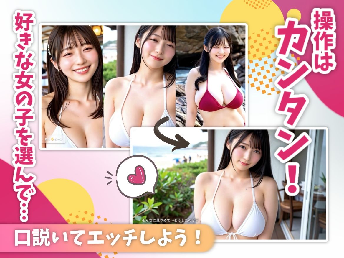 ヤリモク☆ナンパビーチ サンプル画像2