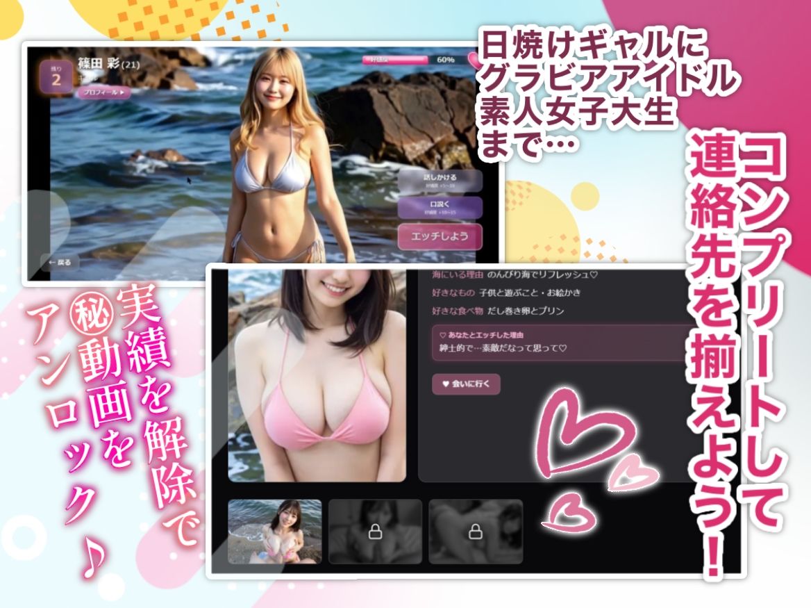 ヤリモク☆ナンパビーチ サンプル画像5