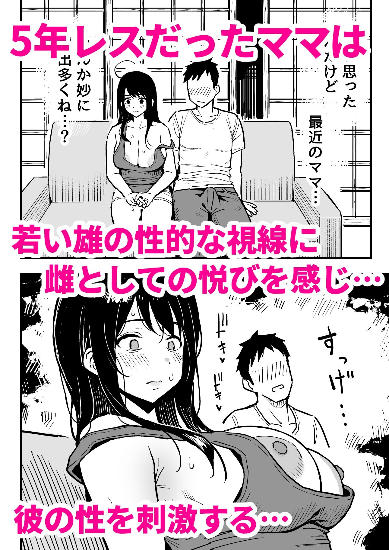 彼女のママもセフレにした話 サンプル画像7