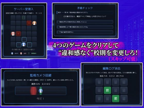 校則改変 〜書き換え放題のチート権限で生意気JKを’わからせ’てみた〜 サンプル画像3