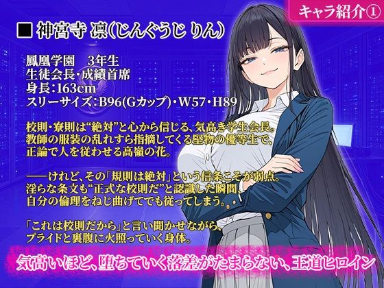 校則改変 〜書き換え放題のチート権限で生意気JKを’わからせ’てみた〜 サンプル画像4