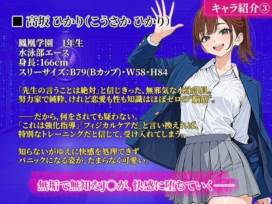 校則改変 〜書き換え放題のチート権限で生意気JKを’わからせ’てみた〜 サンプル画像6