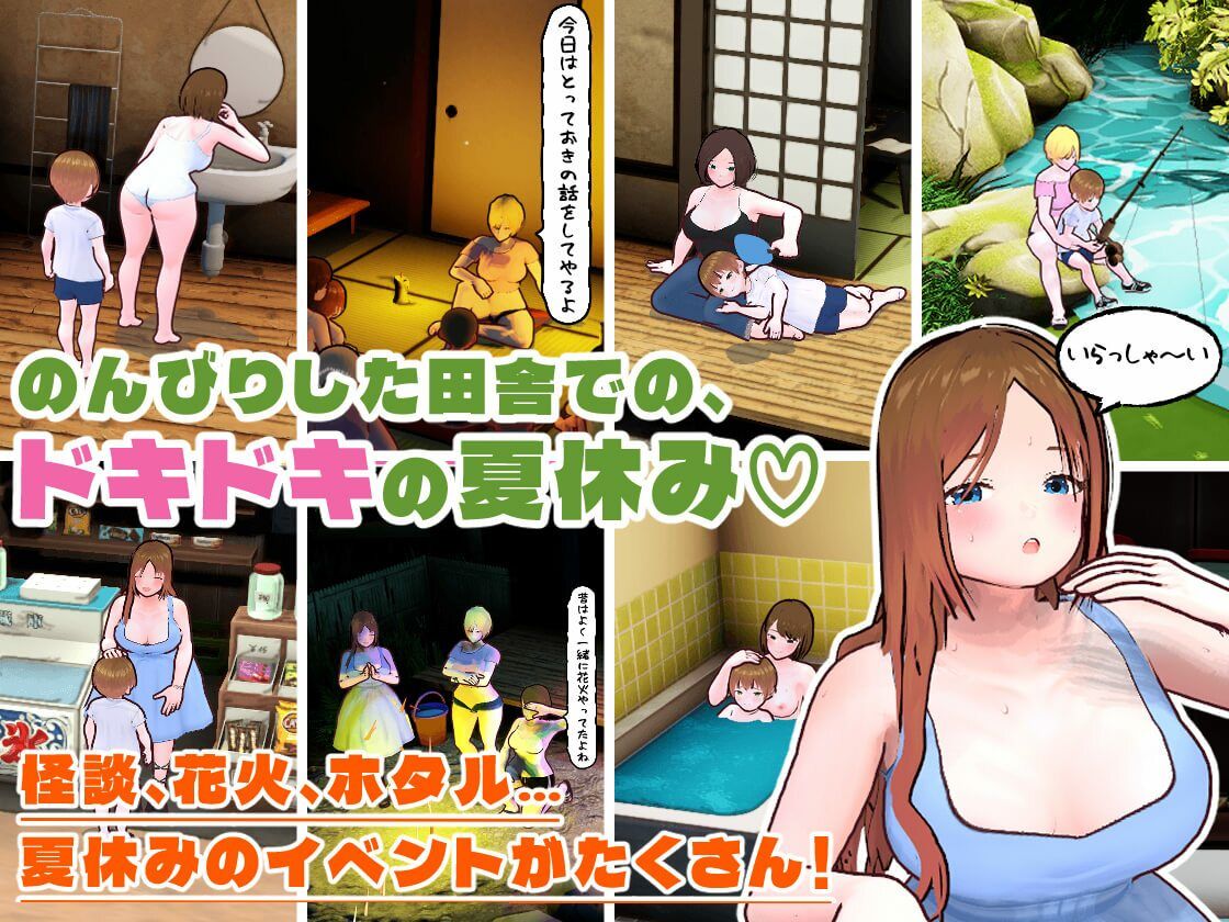 田舎ぐらし おねえさんとボクのエッチな夏休み サンプル画像3