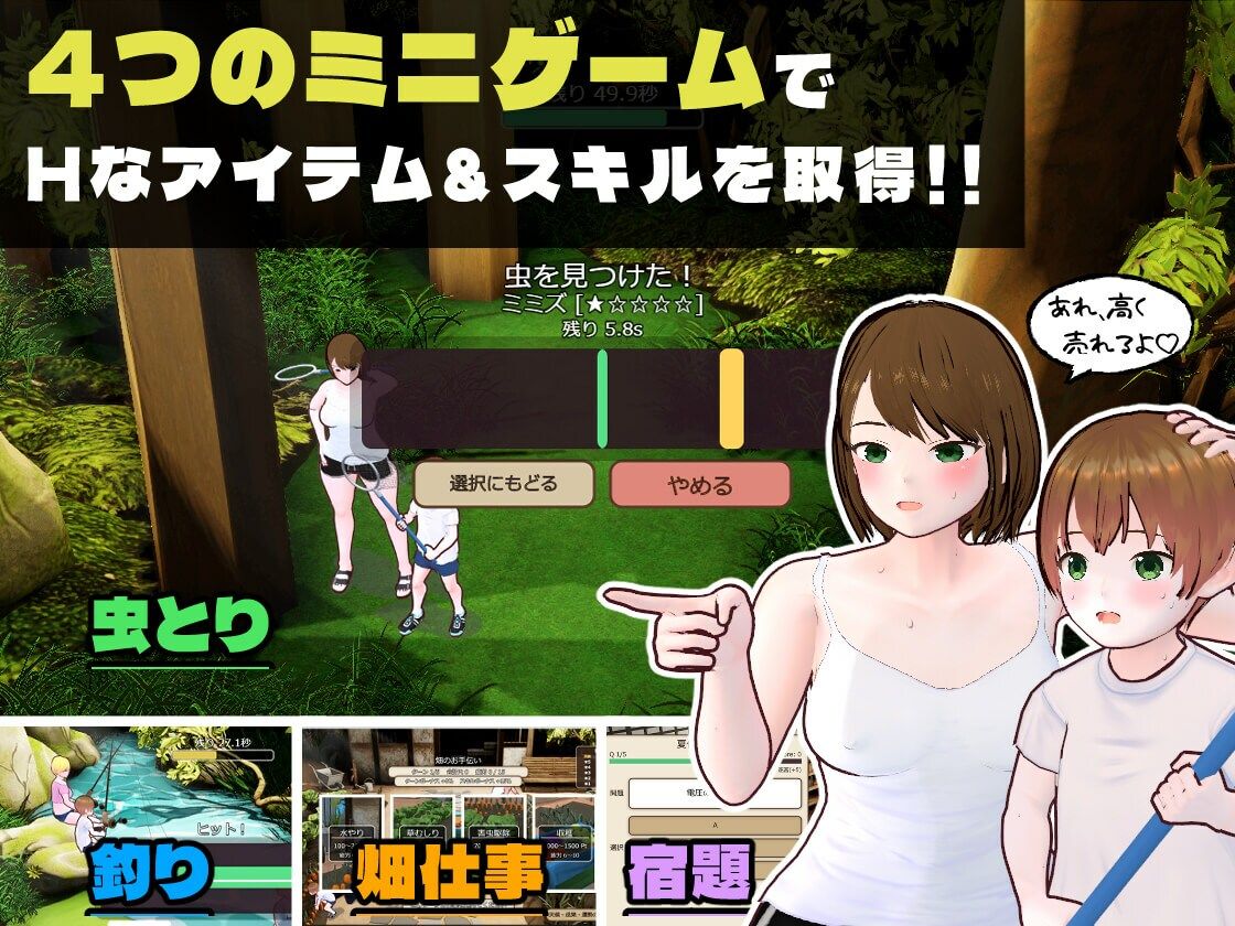 田舎ぐらし おねえさんとボクのエッチな夏休み サンプル画像4