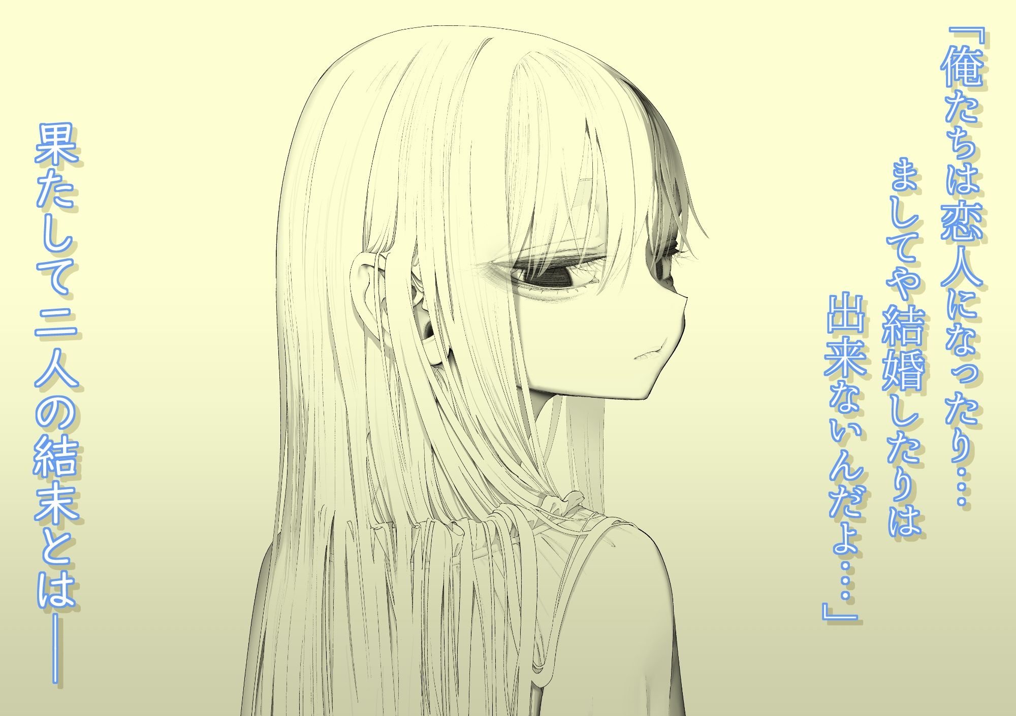 天使が家に泊まりに来た(再来)。 サンプル画像6