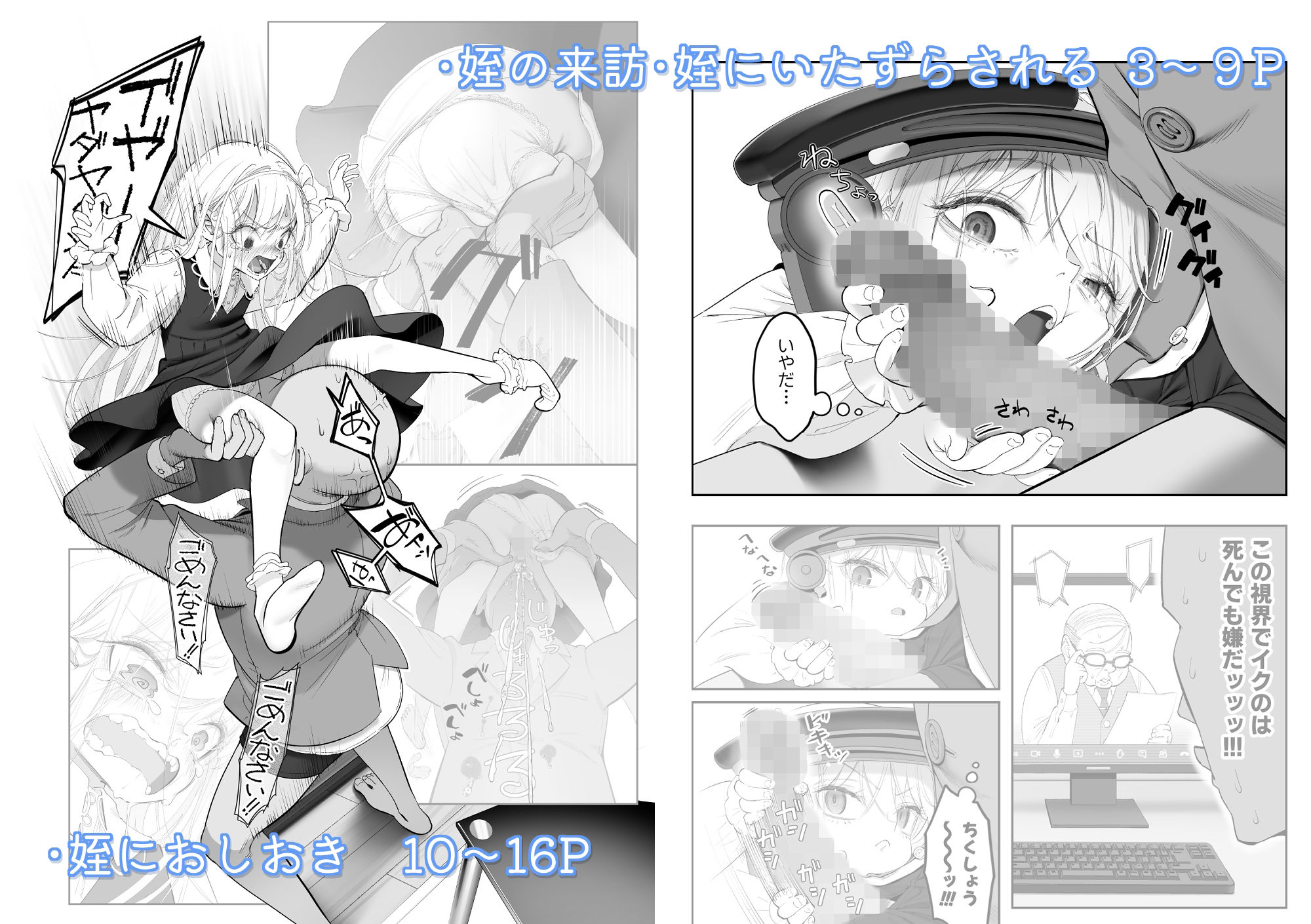 天使が家に泊まりに来た(再来)。 サンプル画像7