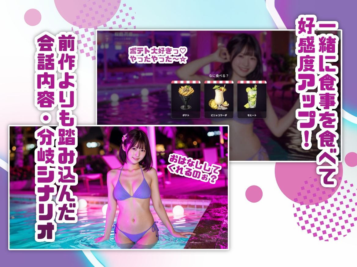 ヤリモク☆ナイトプール サンプル画像3