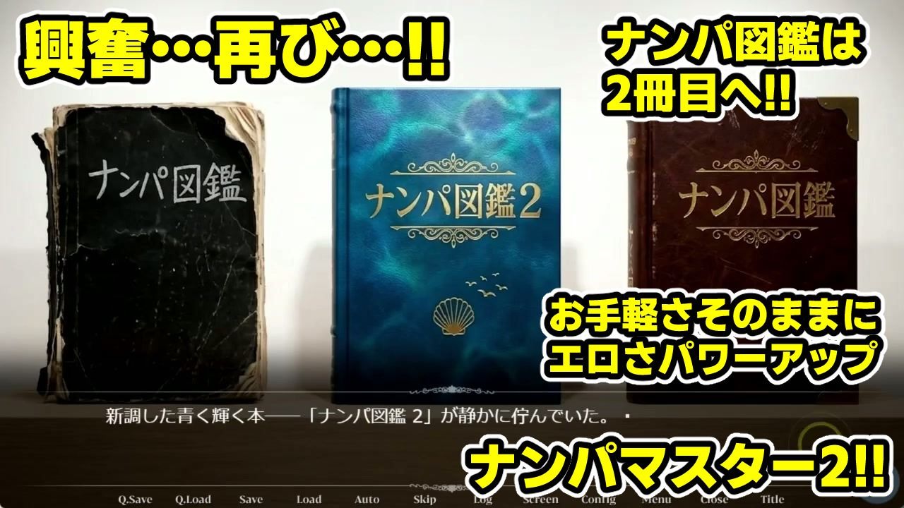 ナンパマスター2〜151人のナンパ図鑑完成を目指せ!!〜夏のリゾート編【いきなり極限リーチ!! 即興奮!!脳汁ドバドバナンパゲーム!!】 サンプル画像2