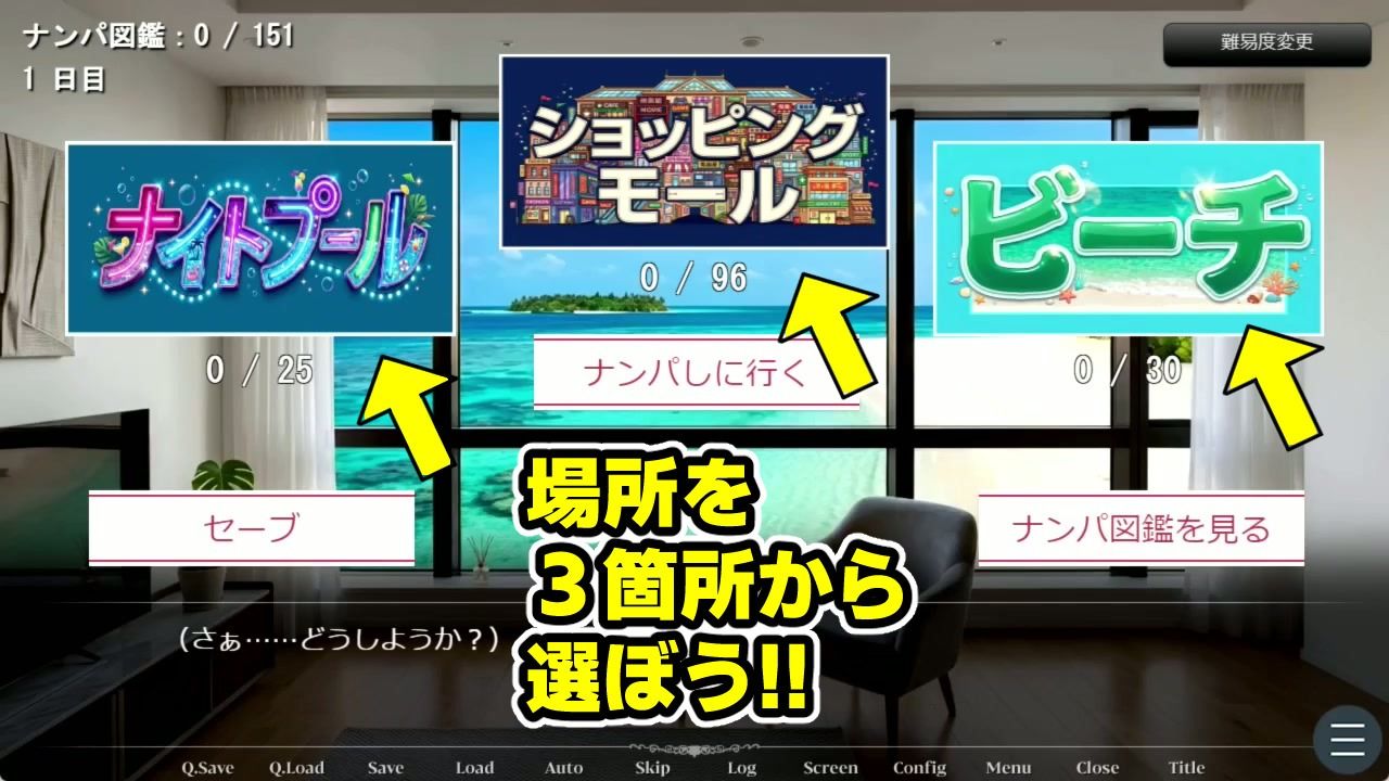 ナンパマスター2〜151人のナンパ図鑑完成を目指せ!!〜夏のリゾート編【いきなり極限リーチ!! 即興奮!!脳汁ドバドバナンパゲーム!!】 サンプル画像3