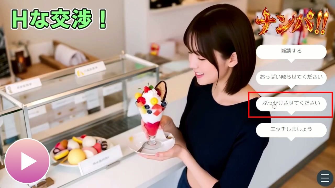 ナンパマスター2〜151人のナンパ図鑑完成を目指せ!!〜夏のリゾート編【いきなり極限リーチ!! 即興奮!!脳汁ドバドバナンパゲーム!!】 サンプル画像5