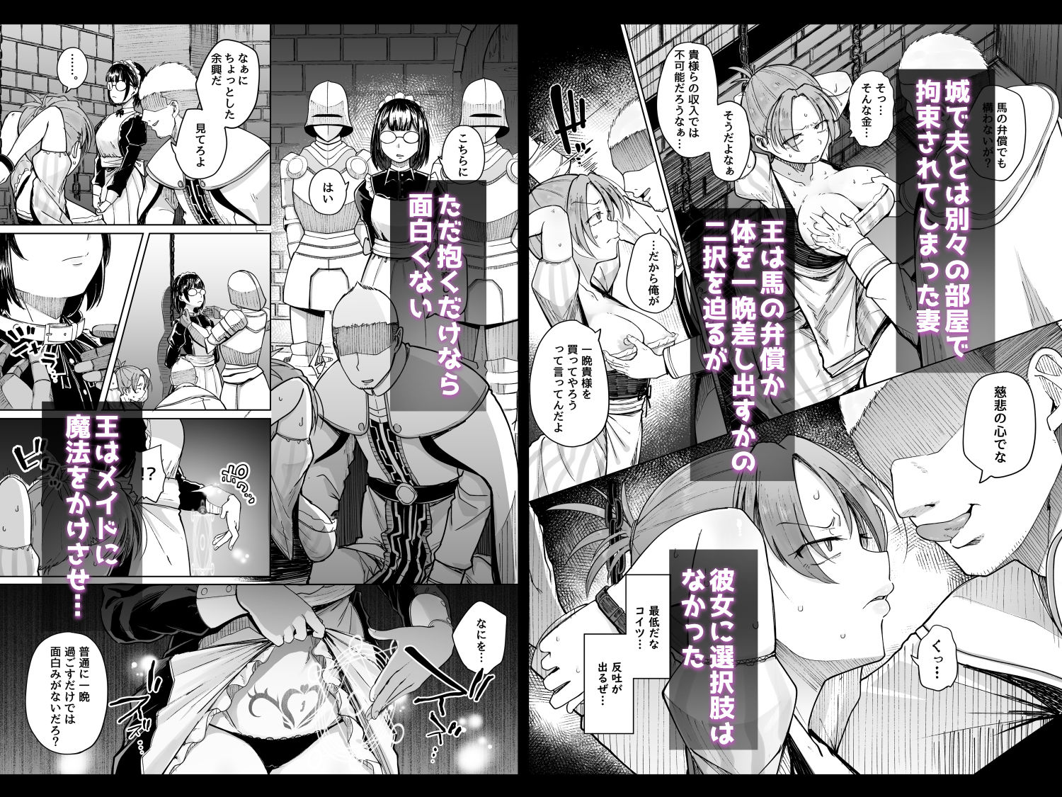 十物語 サンプル画像5