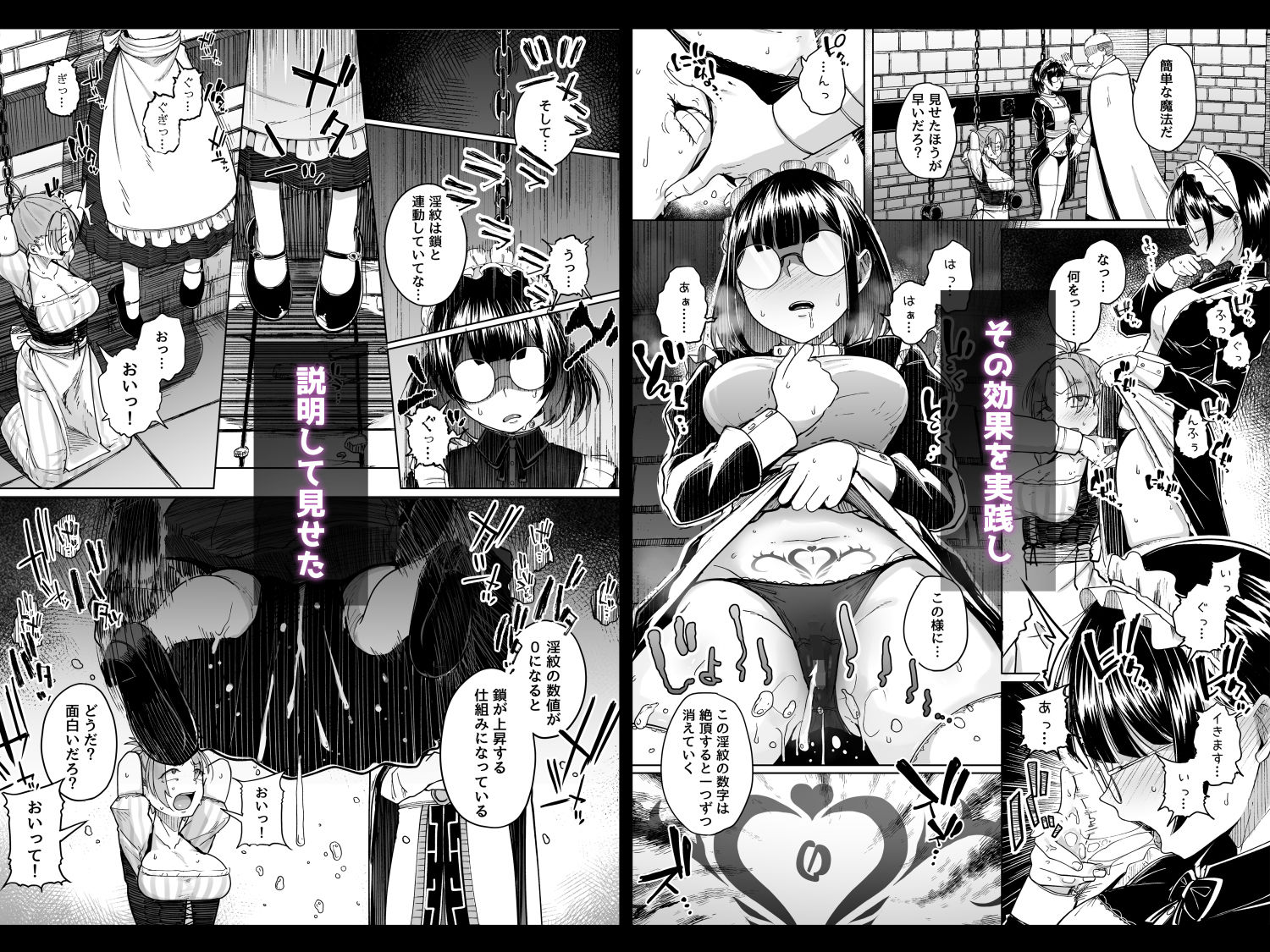十物語 サンプル画像6
