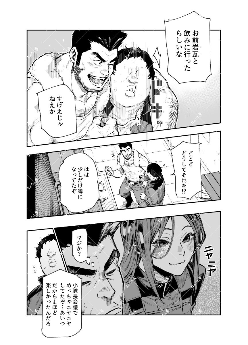 対影特殊部隊下級男性職員の日常EX2 サンプル画像6