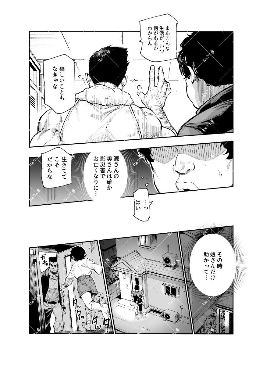 対影特殊部隊下級男性職員の日常EX2 サンプル画像7