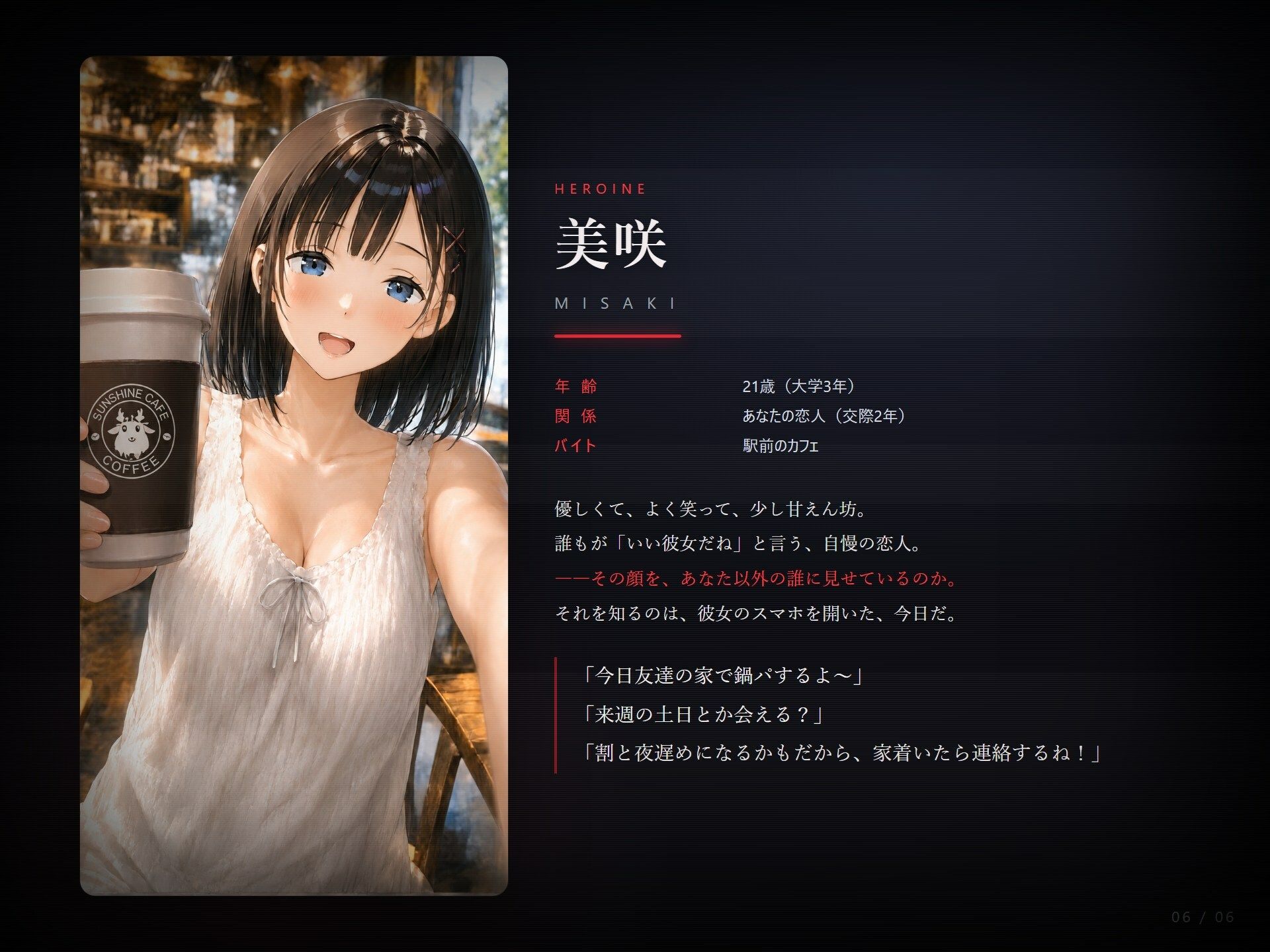 ネトラレリレキ サンプル画像7