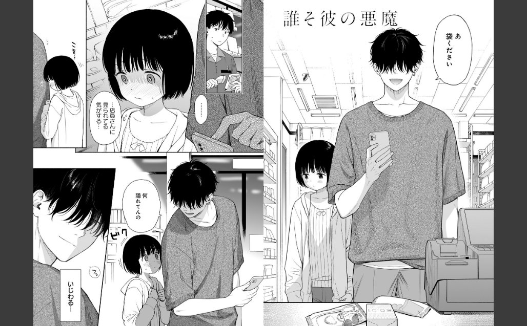 真夜中の悪魔 2 サンプル画像3
