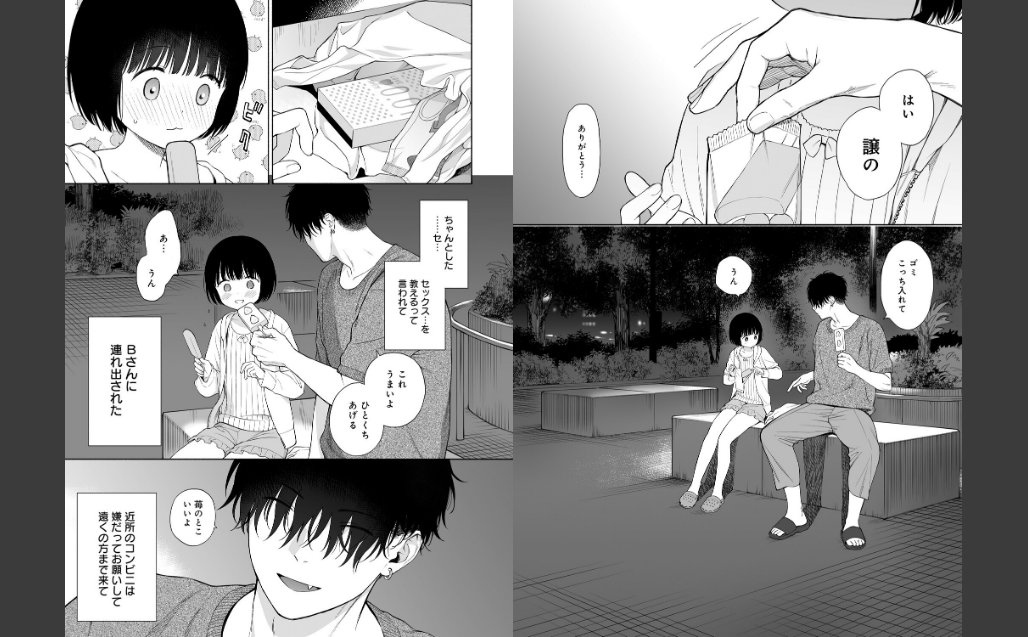 真夜中の悪魔 2 サンプル画像4