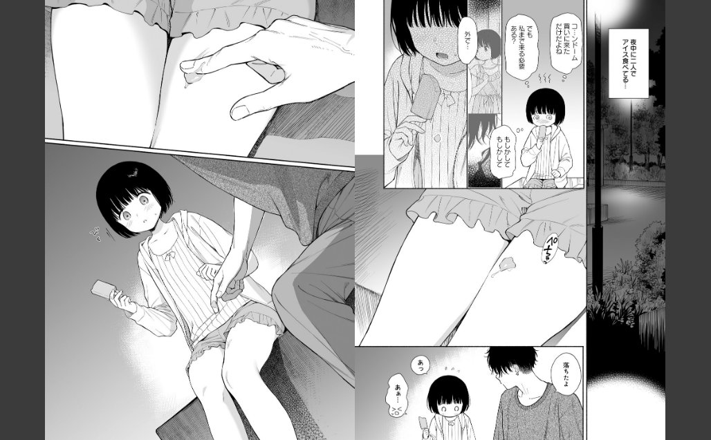 真夜中の悪魔 2 サンプル画像5