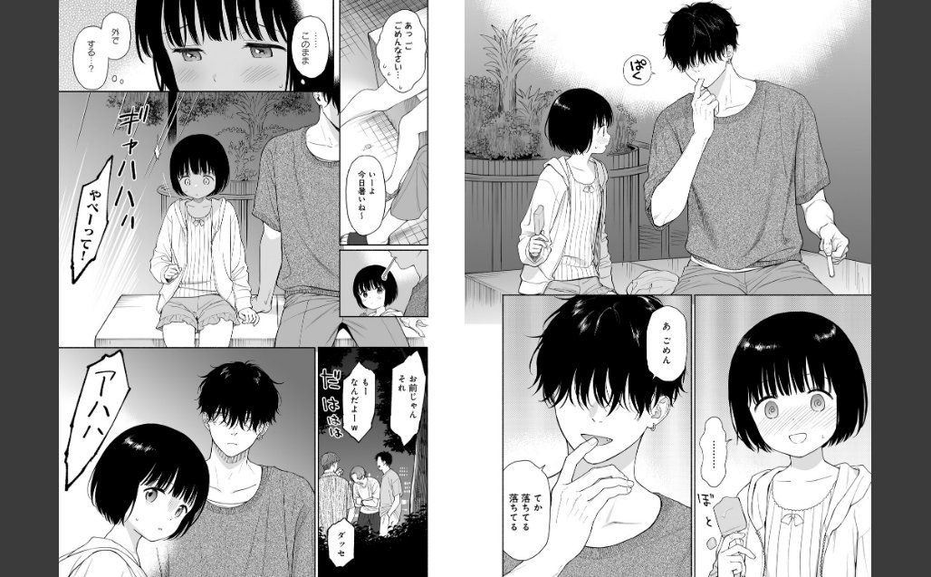 真夜中の悪魔 2 サンプル画像6