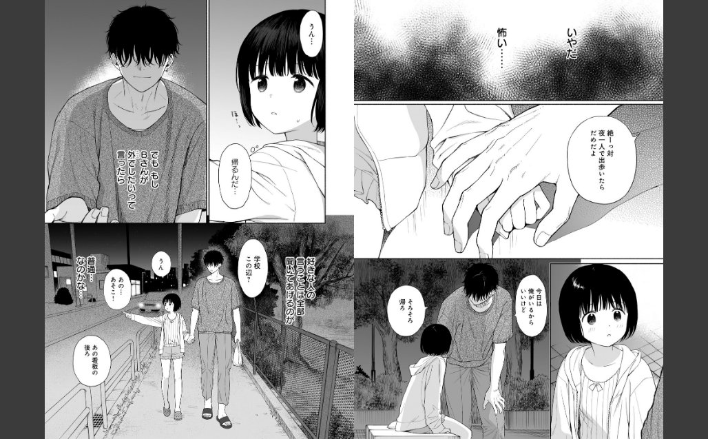 真夜中の悪魔 2 サンプル画像7