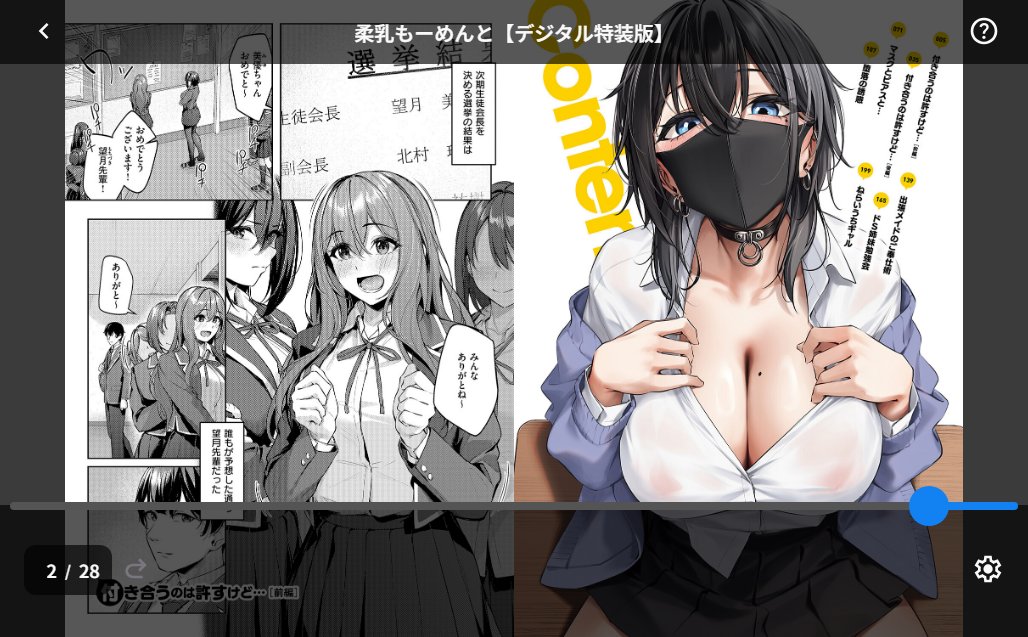 柔乳もーめんと【デジタル特装版】 サンプル画像2
