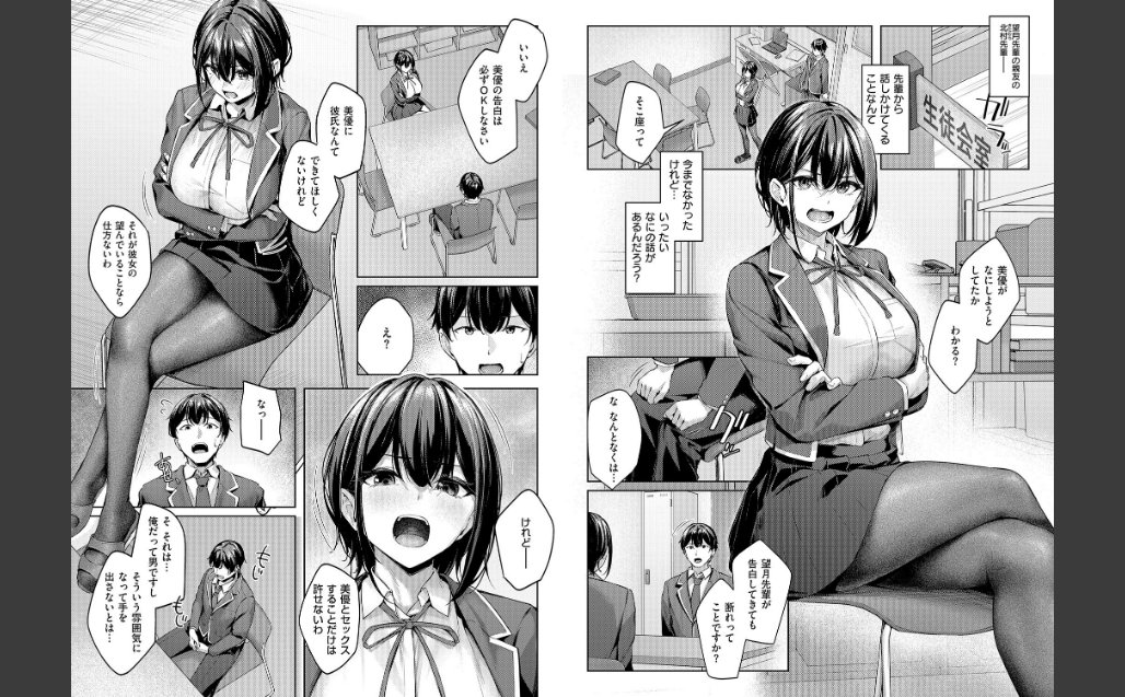 柔乳もーめんと【デジタル特装版】 サンプル画像5