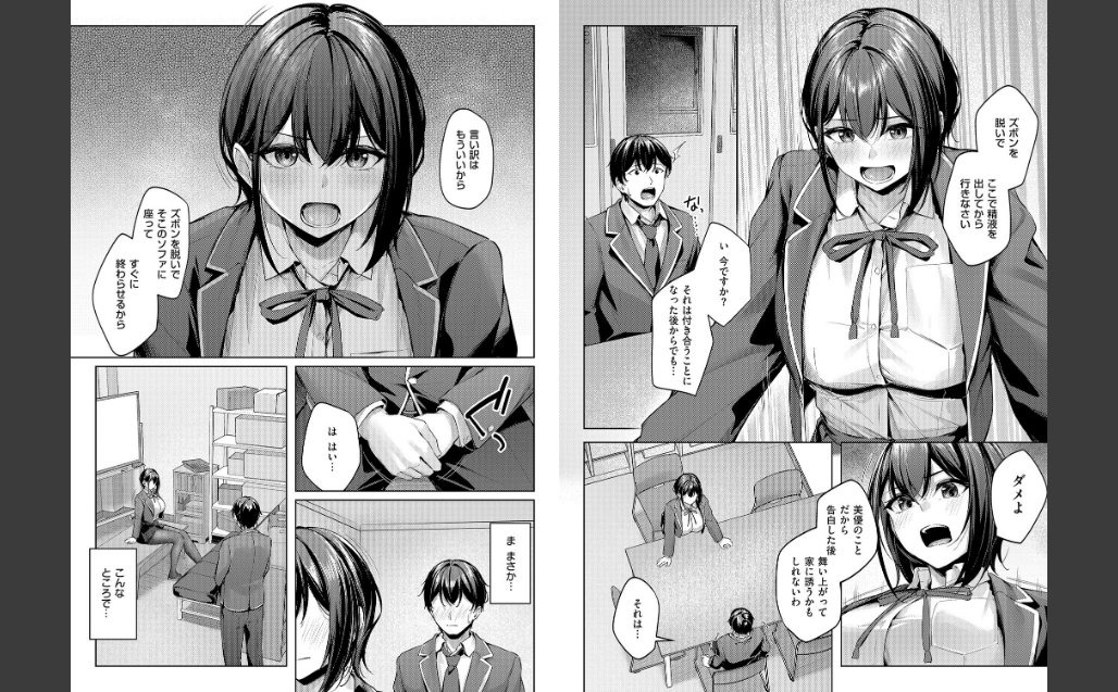 柔乳もーめんと【デジタル特装版】 サンプル画像7