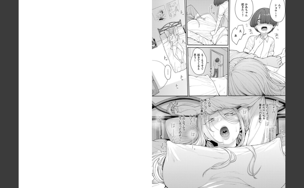 寝た虎を起こすな サンプル画像5