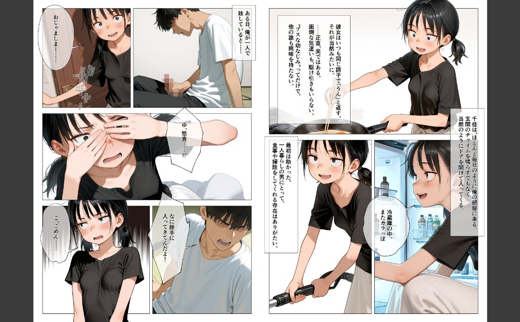 ちいぶす-おっぱい小さくてブスだけどいつでもヤレる幼馴染- モザイク版 サンプル画像4