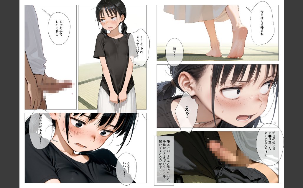 ちいぶす-おっぱい小さくてブスだけどいつでもヤレる幼馴染- モザイク版 サンプル画像5