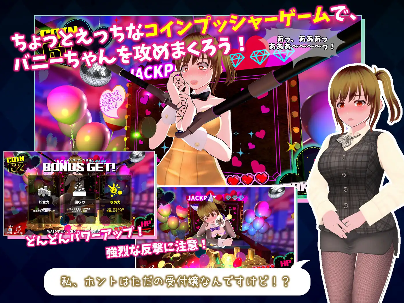コイン☆プッシー サンプル画像2