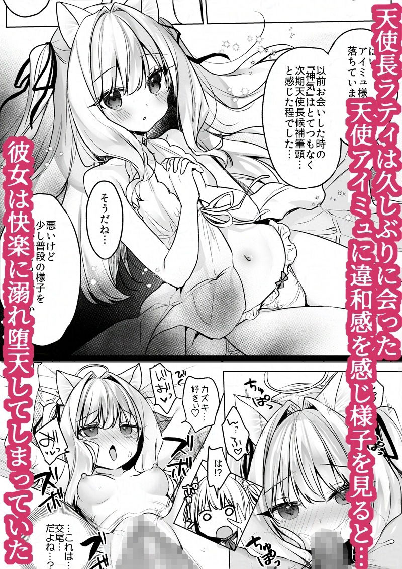 堕天計画 〜孤独を秘めた天使長編〜 サンプル画像2
